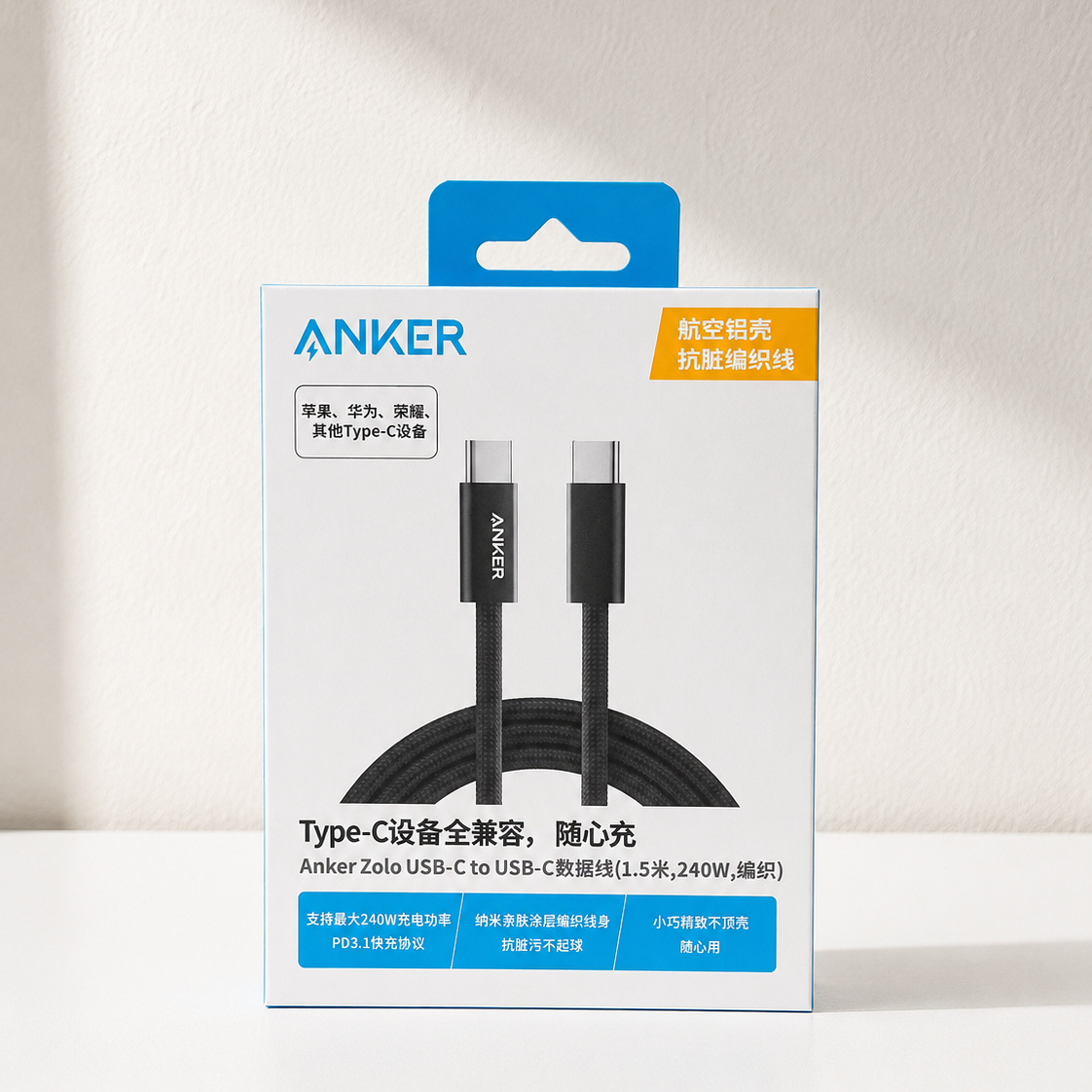 Anker Zolo USB-C to USB-C 240W Cable
